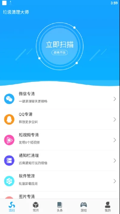 ����������ʦ(�ֻ���������)v2.0.201 �ֻ���