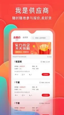 ��ҩ��(ҩ�Ľ���ƽ̨)v3.36.2 �ٷ���