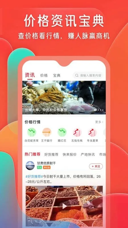 ��ҩ��(ҩ�Ľ���ƽ̨)v3.36.2 �ٷ���
