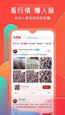 ��ҩ��(ҩ�Ľ���ƽ̨)v3.36.2 �ٷ���