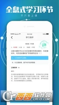 ѧ��ѧ��2025���ذ�װv1.8.2 ��׿��