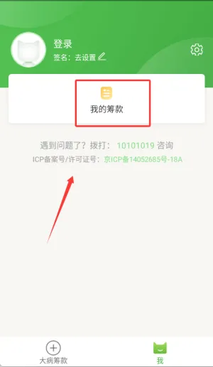 轻松筹(大病筹款平台) 轻松筹(大病筹款平台)