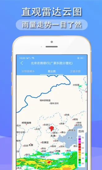�࿴����(������ѯ����)v1.8.3 ��Ѱ�