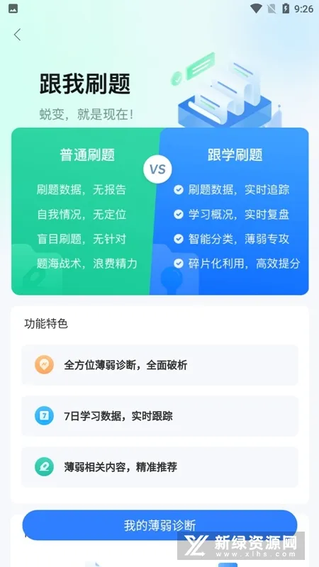 ��ѧ�����2025�ٷ����°汾