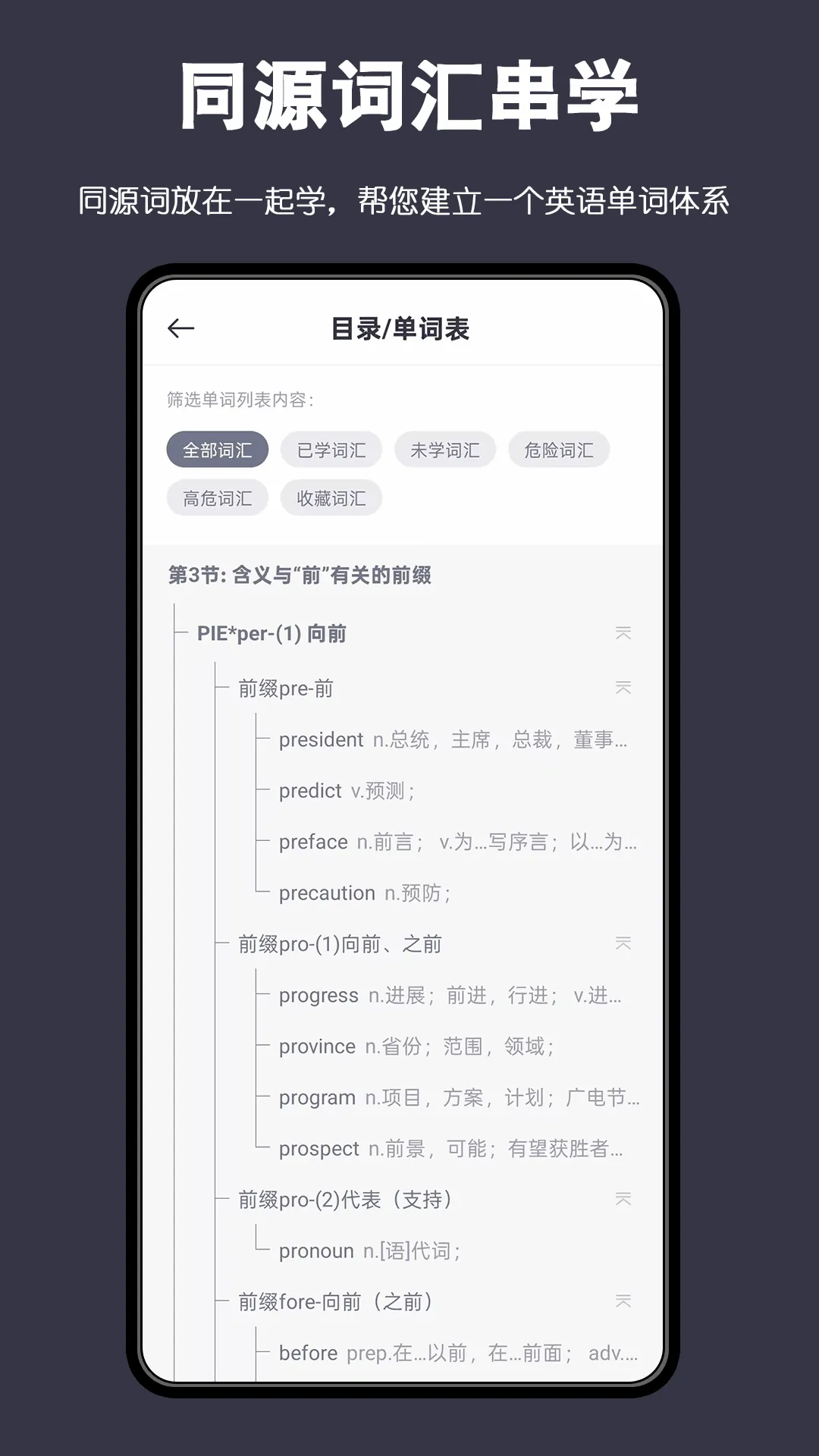 �ʸ�����(Ӣ�ﵥ��ѧϰ)v3.0.4 �ٷ���