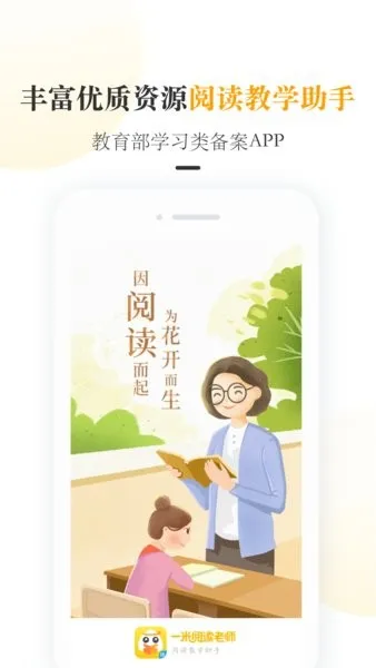 һ���Ķ���ʦ�����ֻ���v2.8.12 ��Ѱ�