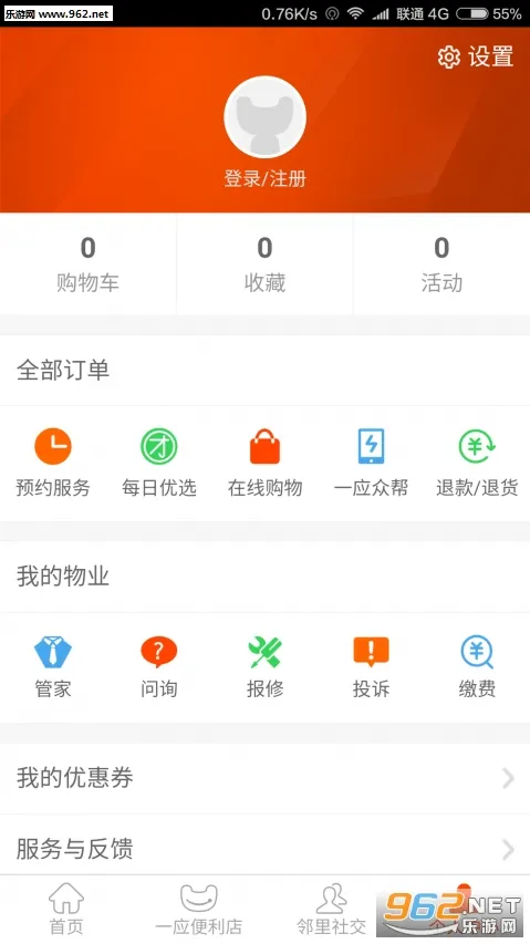 һӦ����(�����������)v9.0.9 ��׿��