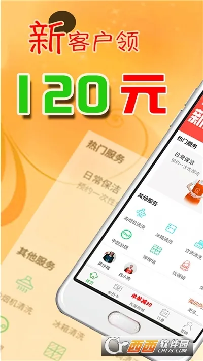 e�Ұ��������(��������ԤԼ)v4.0.1 ��׿��