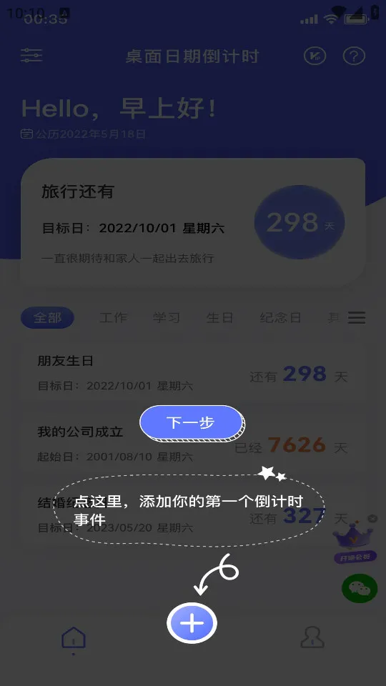 �������ڵ���ʱ2025�ٷ�����v2.0.5 �ֻ���