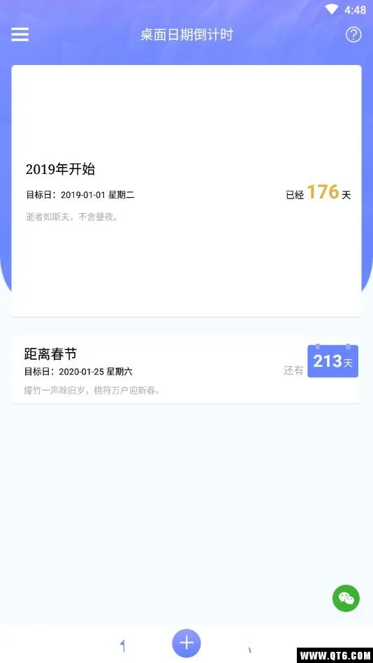 �������ڵ���ʱ2025�ٷ�����v2.0.5 �ֻ���