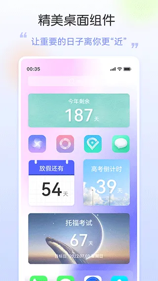 �������ڵ���ʱ2025�ٷ�����v2.0.5 �ֻ���