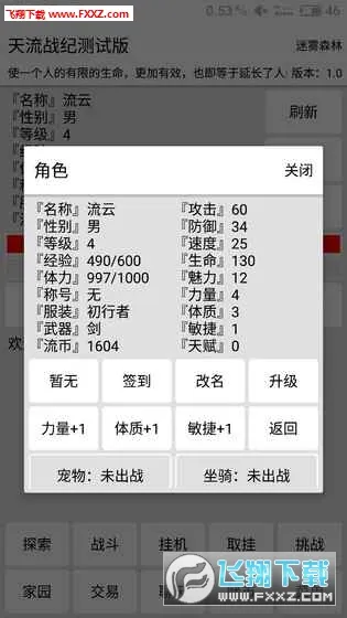����ս�Ͱ�׿���ֻ���v4.5 �ٷ���