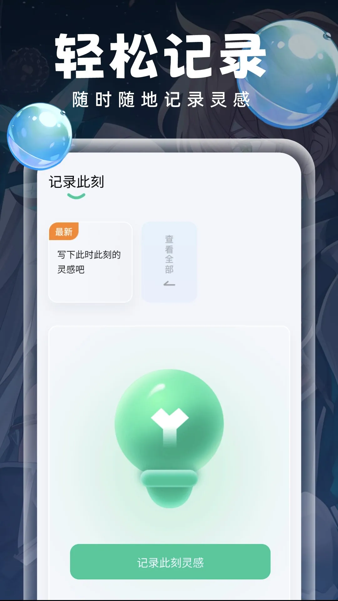 ���ݱ�ֽ(��ֽ��������)v1.1.1 ��׿��