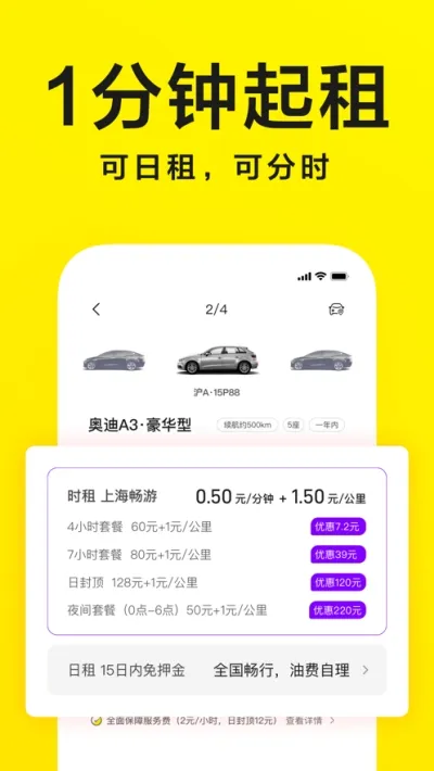 ��͹������(���������⳵)v5.5.8 ��Ѱ�