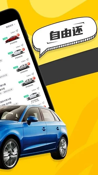 ��͹������(���������⳵)v5.5.8 ��Ѱ�