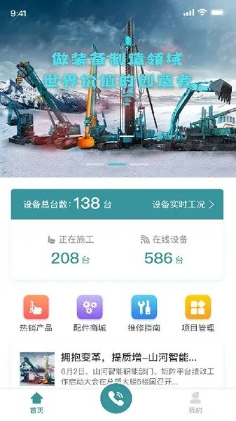 ɽ������(�豸��������)v1.2.1 ��Ѱ�