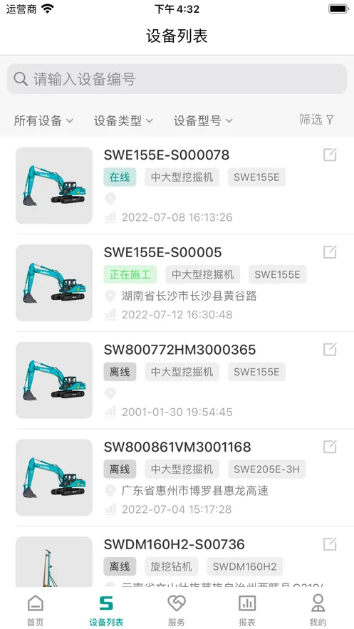 ɽ������(�豸��������)v1.2.1 ��Ѱ�