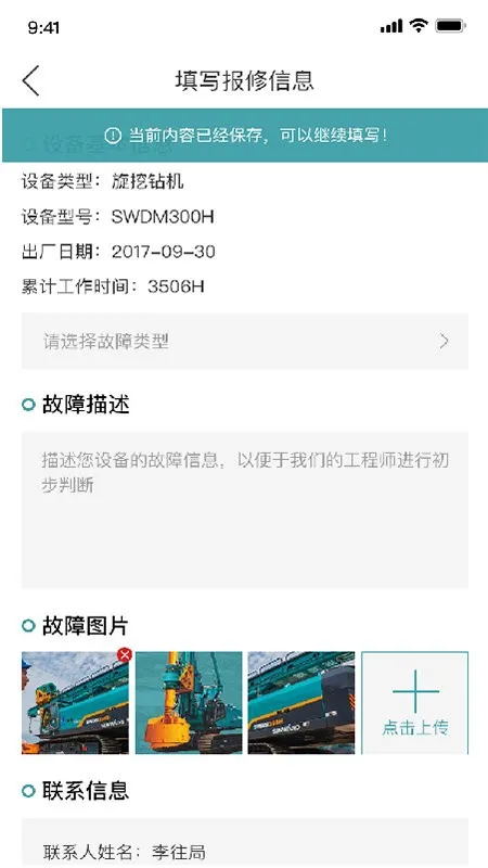 ɽ������(�豸��������)v1.2.1 ��Ѱ�