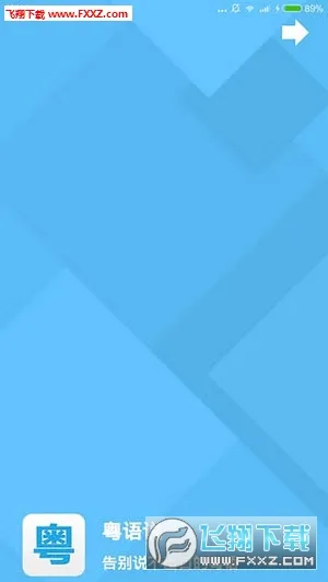 ����˵2025�ٷ�����v2.9 �ٷ���