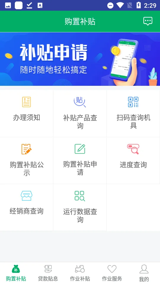 �Ĵ�ũ������2025����v1.8.3 �ֻ���