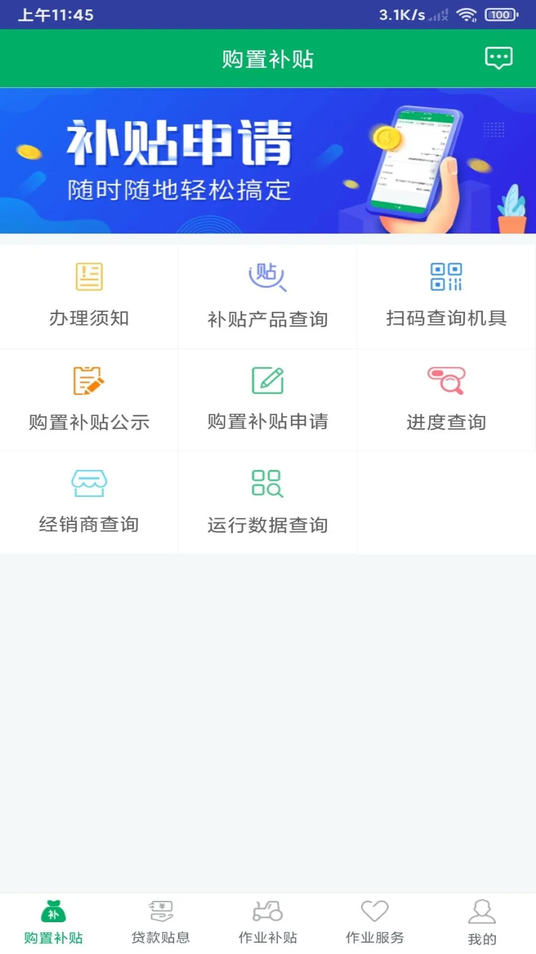 �Ĵ�ũ������2025����v1.8.3 �ֻ���