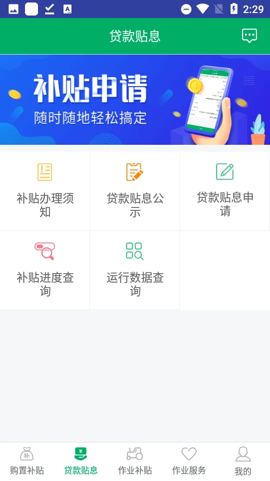 �Ĵ�ũ������2025����v1.8.3 �ֻ���