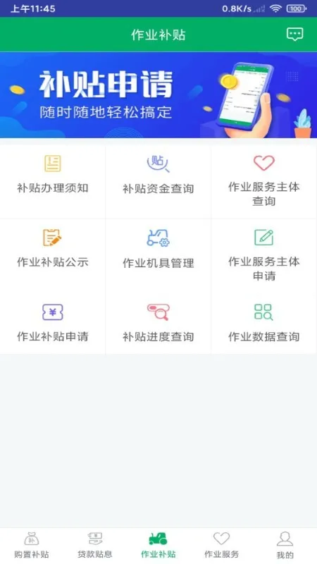 �Ĵ�ũ������2025����v1.8.3 �ֻ���