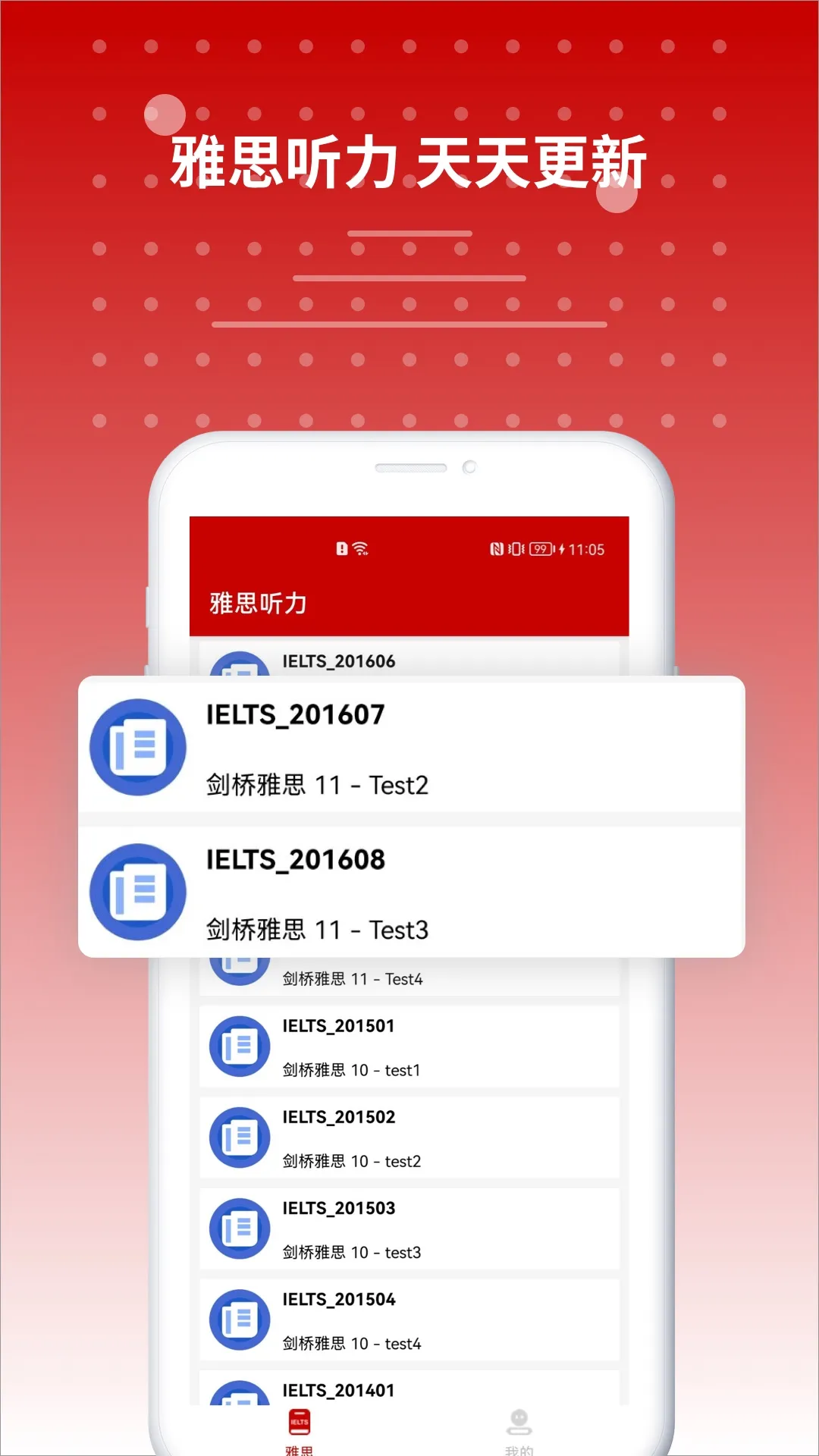 ��˼���������ֻ���v2.8.18 ��׿��