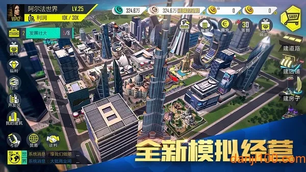 富豪传奇2(商业模拟手游) 富豪传奇2(商业模拟手游)