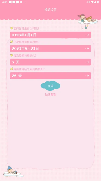Ů������(Ů�������¼)v1.0.0 �ٷ���