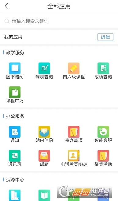 �ǻ��Ӵ�(�Ӵ��ƶ�У԰)v2.4 ��׿��