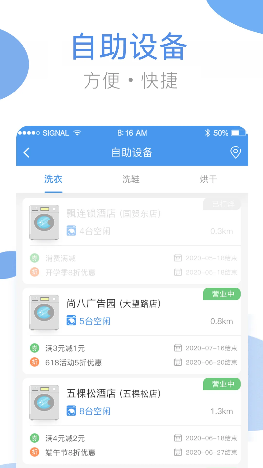 ����ϴ��(ϴ��ԤԼ����)v3.24.3 ��׿��