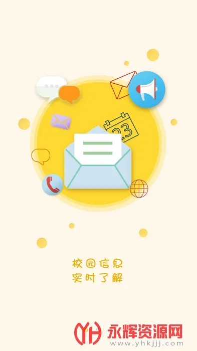 ����У԰2025����v3.2.6 ��׿��