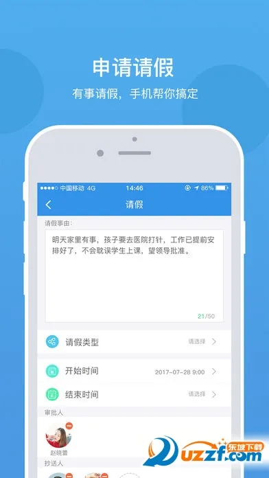 ����У԰2025����v3.2.6 ��׿��