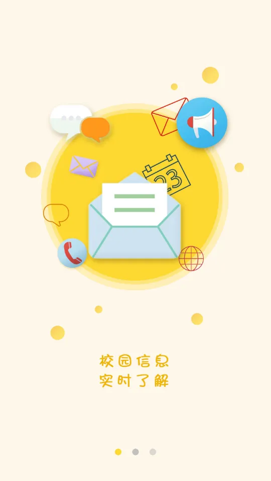 ����У԰2025����v3.2.6 ��׿��