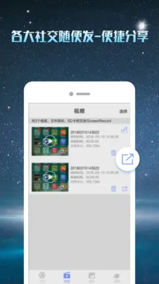 ΢��¼����ʦ(�ֻ�¼������)v5.0.0 �ٷ���