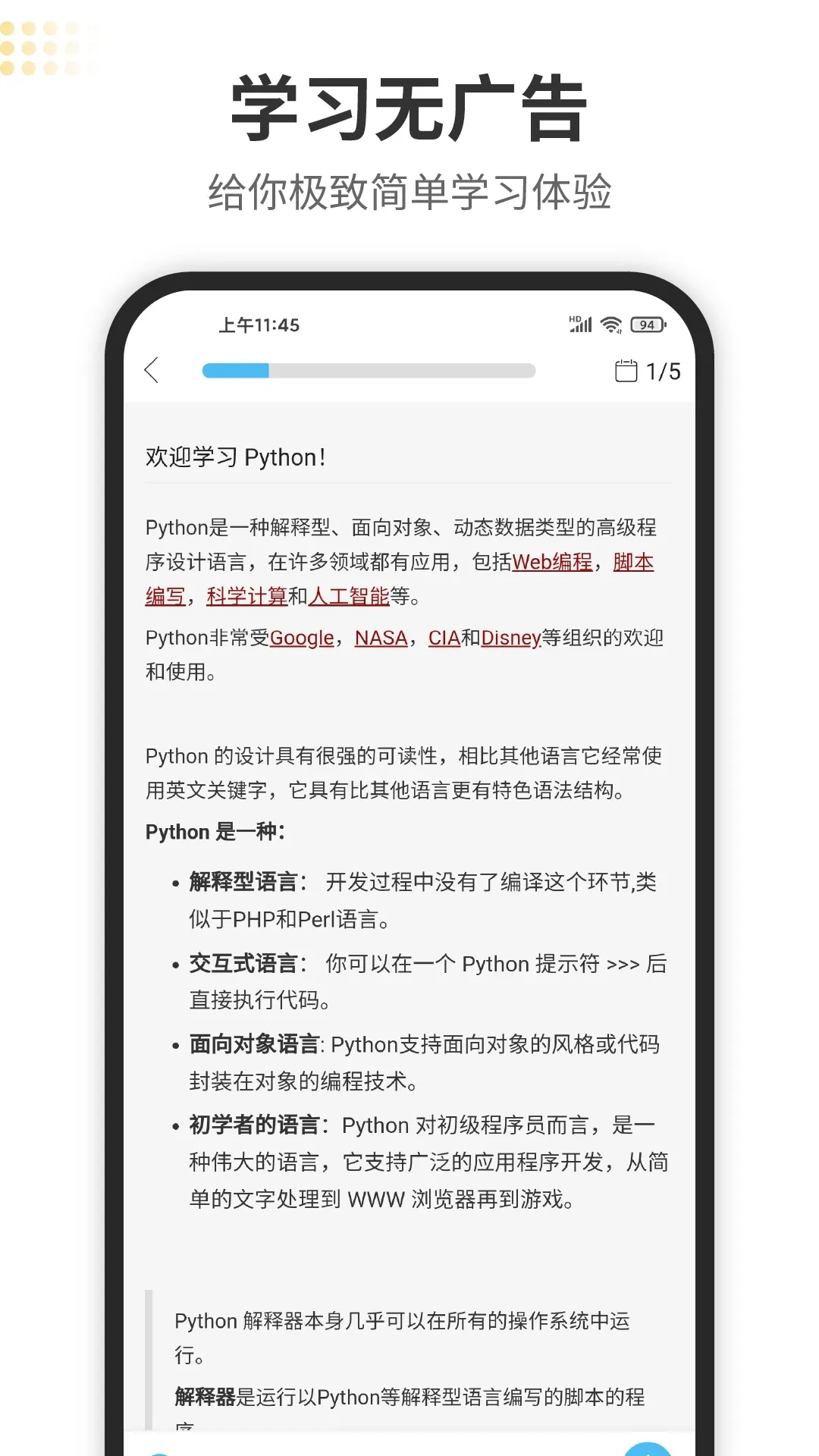 Python���ʨ2025�ٷ����°汾v1.6.44 �ֻ���