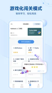 Python���ʨ2025�ٷ����°汾v1.6.44 �ֻ���