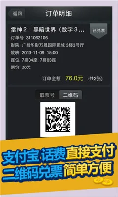 Ժ��ͨ��ӰƱ2025����v6.3.6 �ֻ���