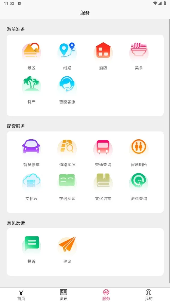 �������ð�׿���ֻ���v2.7.4 �ٷ���