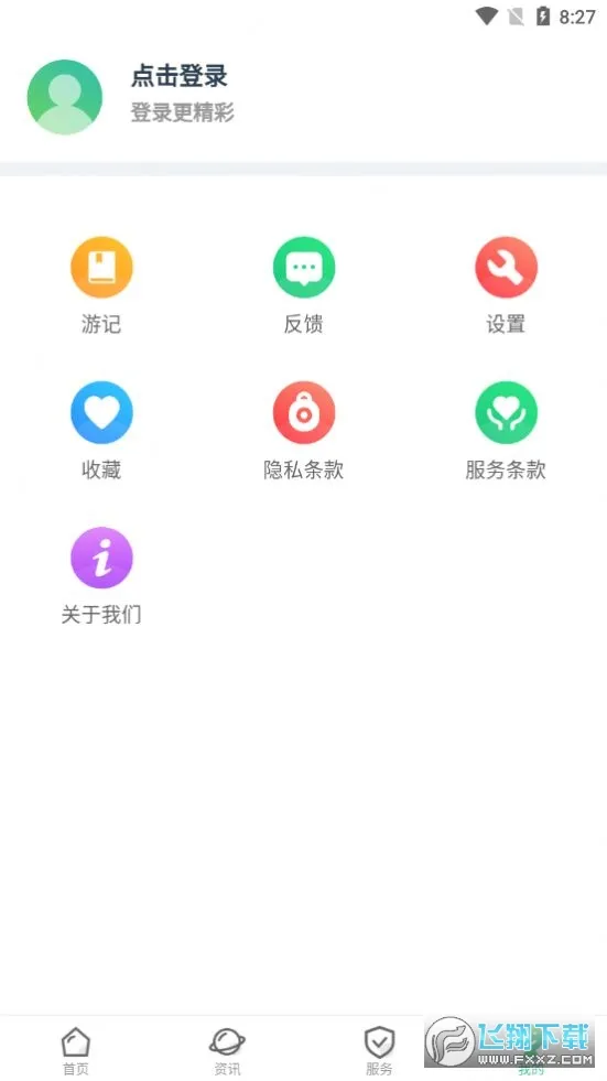 �������ð�׿���ֻ���v2.7.4 �ٷ���