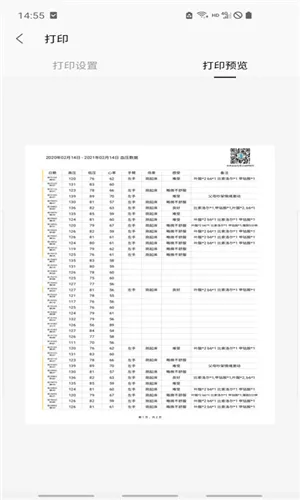Ѫѹ�ʼ�2026���ذ�װv4.3.1 �ٷ���