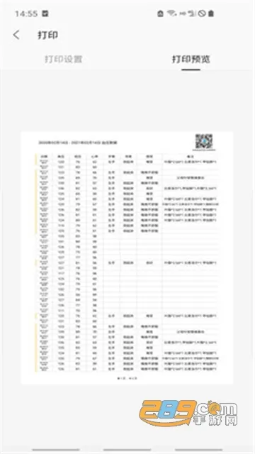 Ѫѹ�ʼ�2026���ذ�װv4.3.1 �ٷ���
