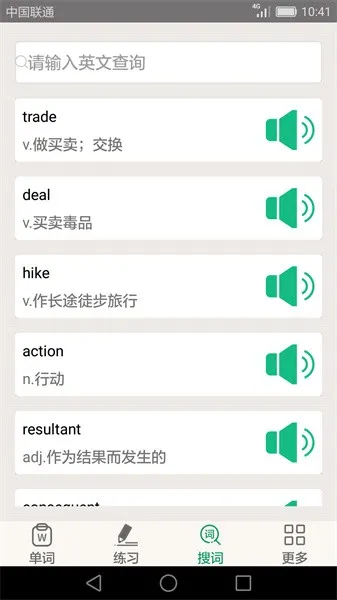 Ӣ������������2025���°汾v3.7.3 ��׿��