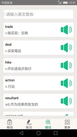 Ӣ������������2025���°汾v3.7.3 ��׿��