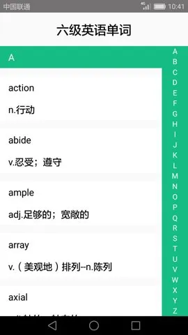 Ӣ������������2025���°汾v3.7.3 ��׿��
