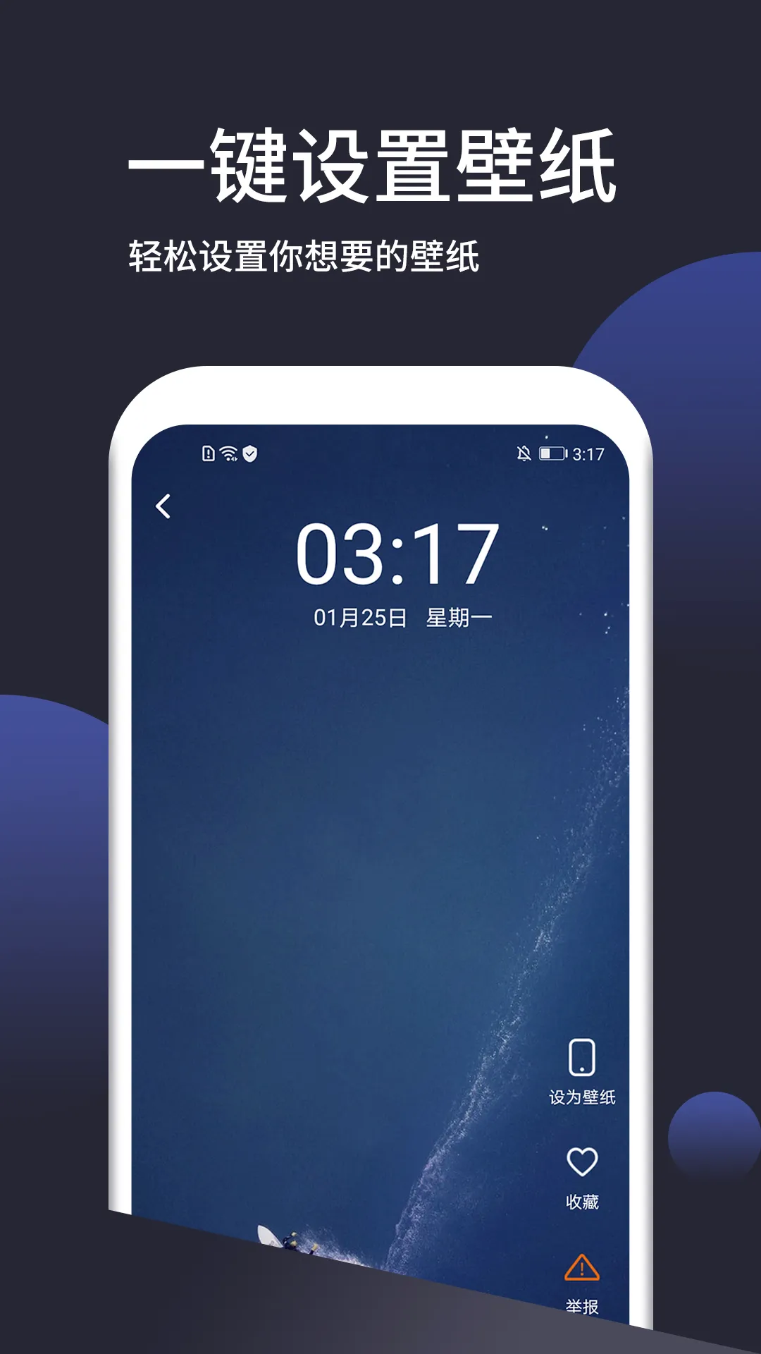 ���Ѷ�̬��ֽ�����ֻ���v2.0.3 �ֻ���