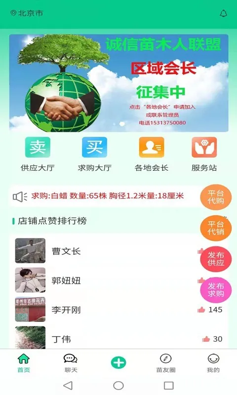 ��ľ�������ֻ���v1.0.2 �ٷ���