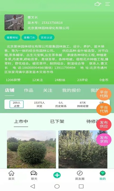 ��ľ�������ֻ���v1.0.2 �ٷ���