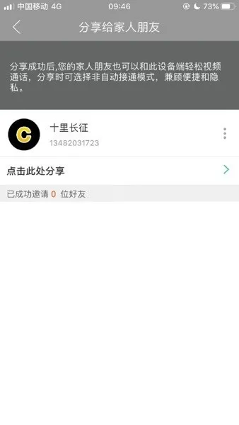 ����è������(�����㻤ͨ��)v3.6.3.2 �ֻ���